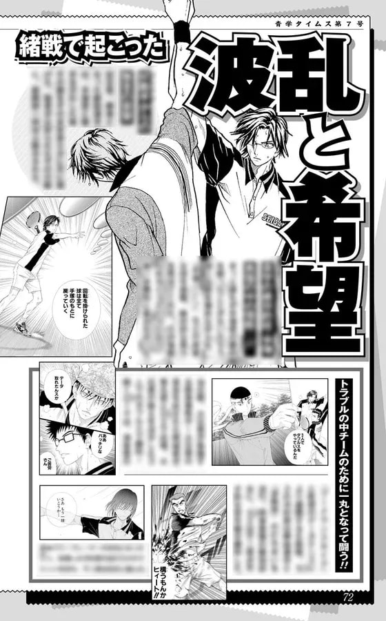 Explore the Seigaku High School Fan Book: A Comprehensive Guide
