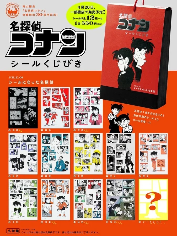 Where to Buy Detective Conan Seal Lottery: Updated Store List