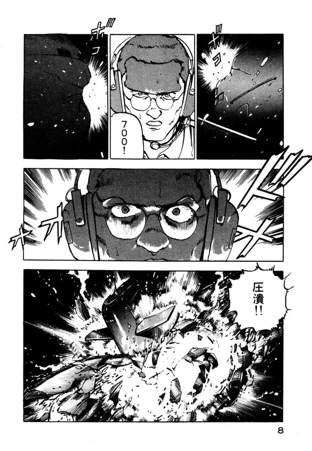 Explore Episode 1 of Silent Service Manga - Part 2 of 6