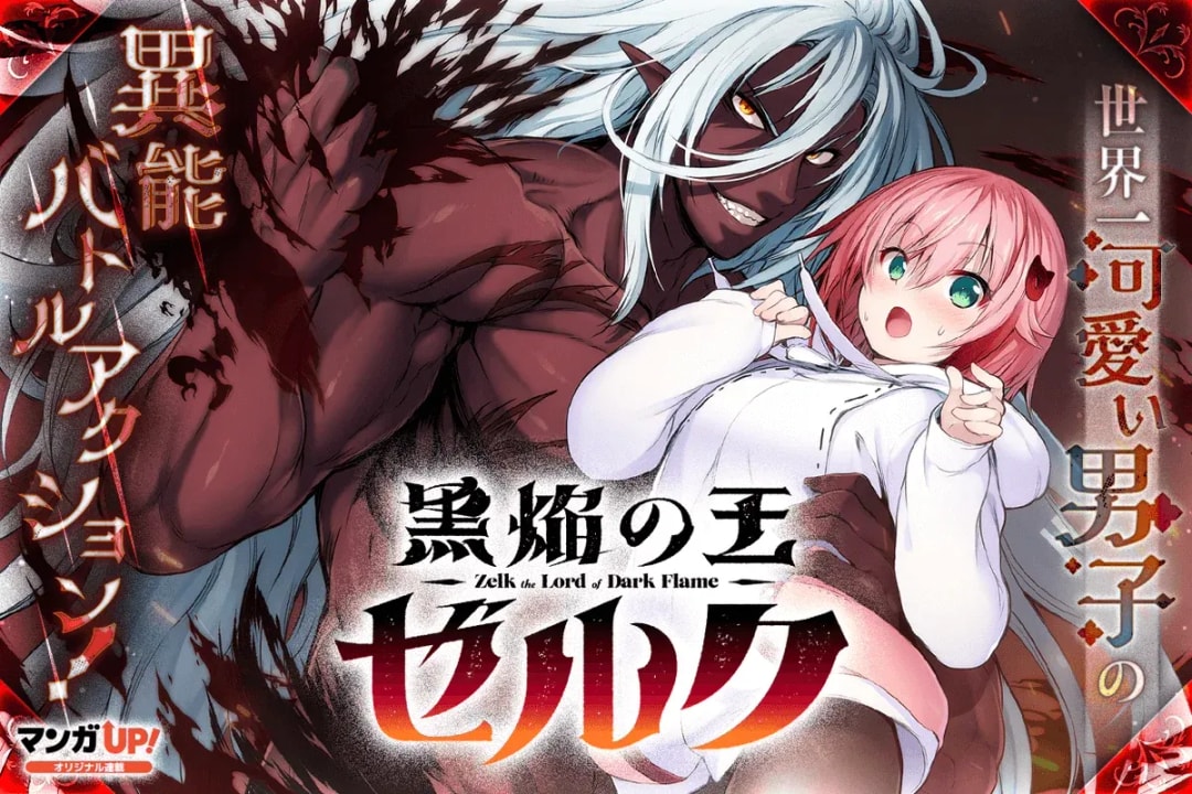 Catch the Latest Manga Updates: Zelc the Black Flame King & More!