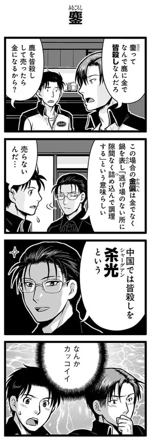 "Such a Person Doesn't Exist in Adults!!" Episode 2575: Massacre Released!