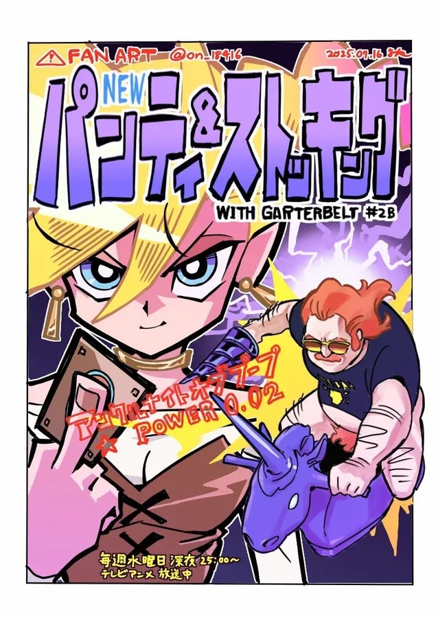 Behind the Scenes: 2B Animation Direction in New Panty & Stocking
