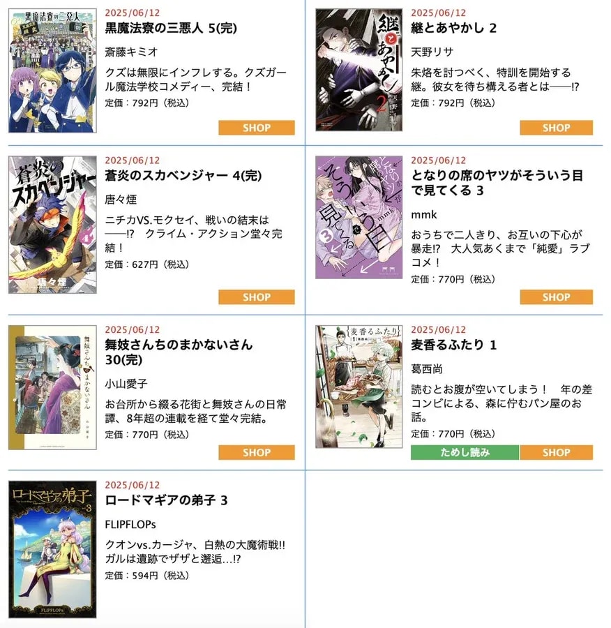 Discover the Latest Shonen Sunday Comics for June and July!