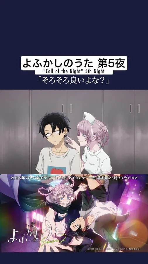 Exciting Preview of 'Call of the Night' Episode 5: Don't Miss the Late Night Rebroadcast!