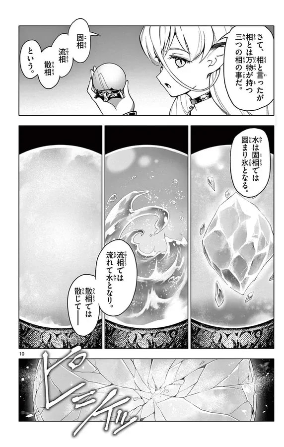 Don't Miss Out: Disciple of Road Magia Episode 31 Ends Tonight!