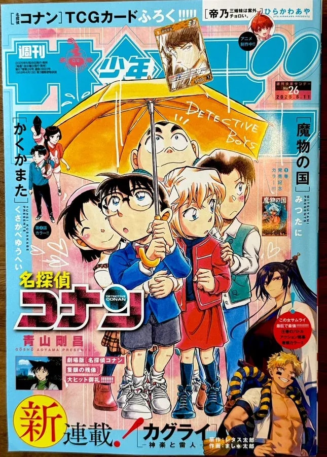 Kagurai - Kagura and Raijin: A New Fantasy Battle Manga Debuts