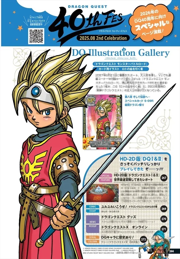 Discover the Latest Dragon Quest Updates in V Jump's August Issue!