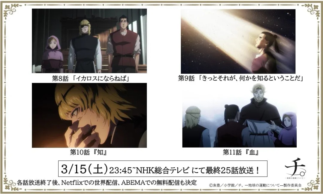 Epic Conclusion Awaits: Dive Into the Final Episodes Before the Last Stand