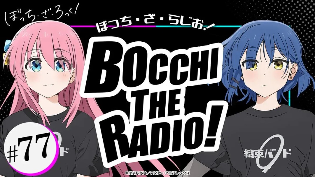 BOCCHI THE RADIO! Episode 77: Exploring Senior-Junior Dynamics