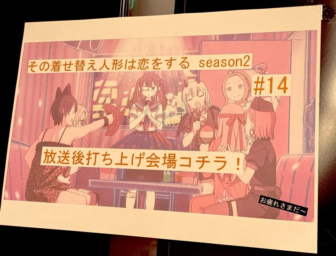 Episode 14 of "My Dress-Up Darling" Released: Director's Notes