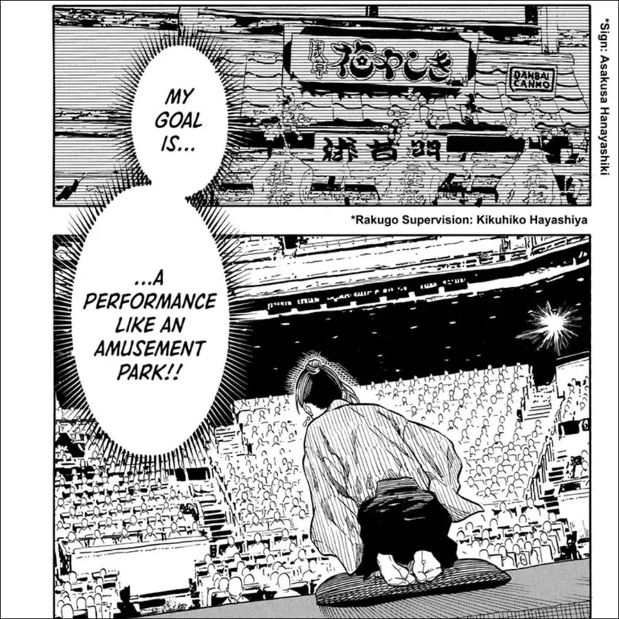 Akane-banashi Chapter 161: Akane's Challenge to Entertain Without Laughter