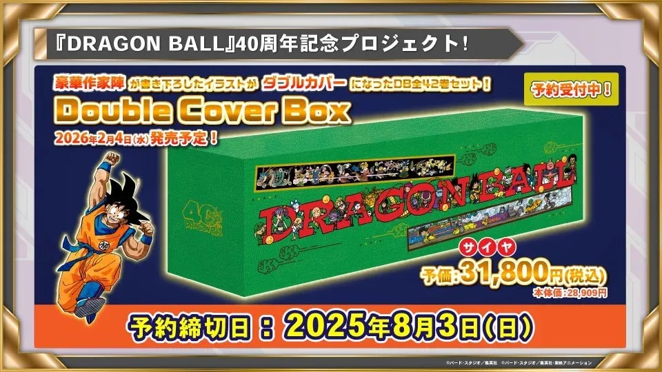 Celebrate 40 Years of 'Dragon Ball' with Exclusive Double Cover Box Set