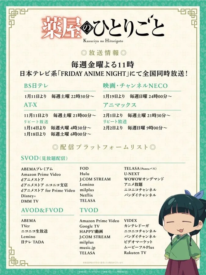Countdown to the Final Episode of 'The Apothecary Diaries' Anime