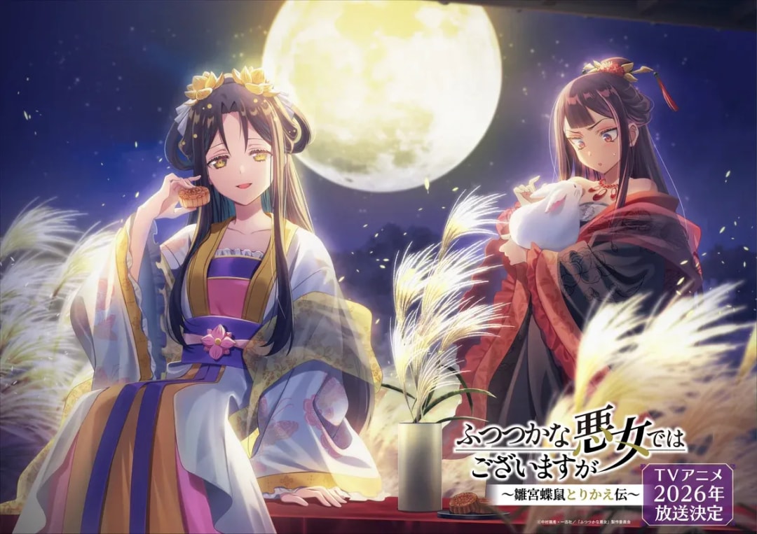 Anticipated Anime 'Though I Am an Inept Villainess' Unveils Exquisite Moon Viewing Artwork
