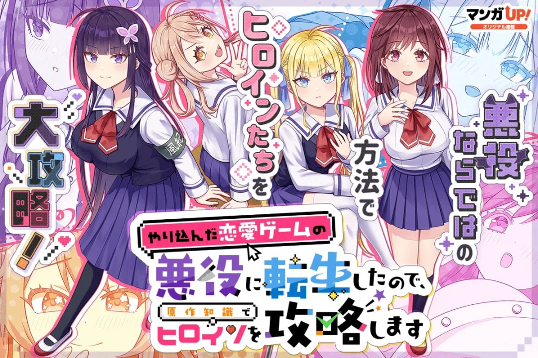 Latest Manga Updates: Reincarnated Villains and Twisted Wonderland Adventures