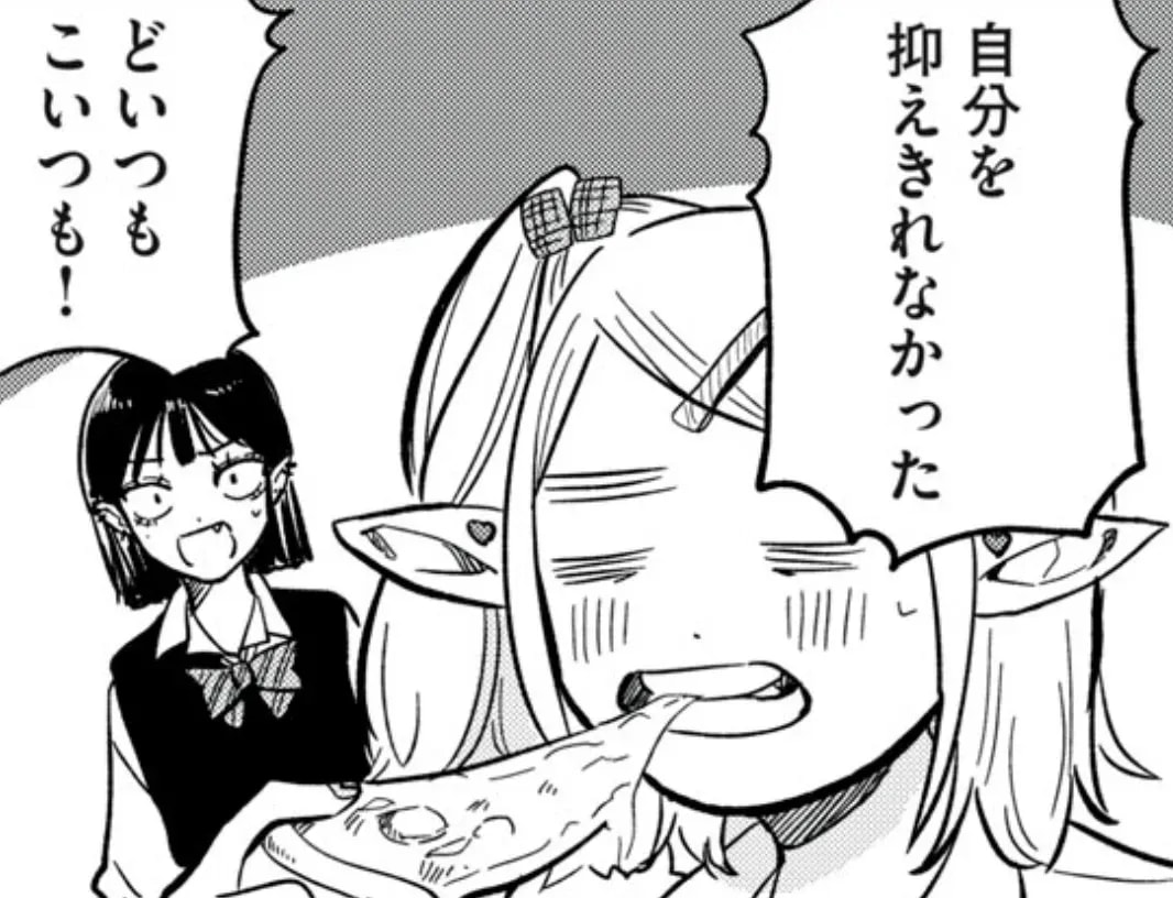 Read Elf Mon-chan High School Student Episode 8 for Free Online