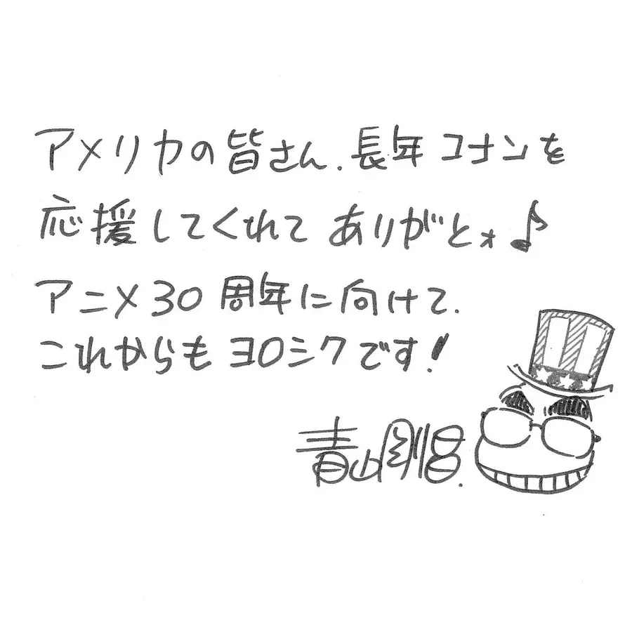 Detective Conan Celebrates New Campaign with Creator's Message