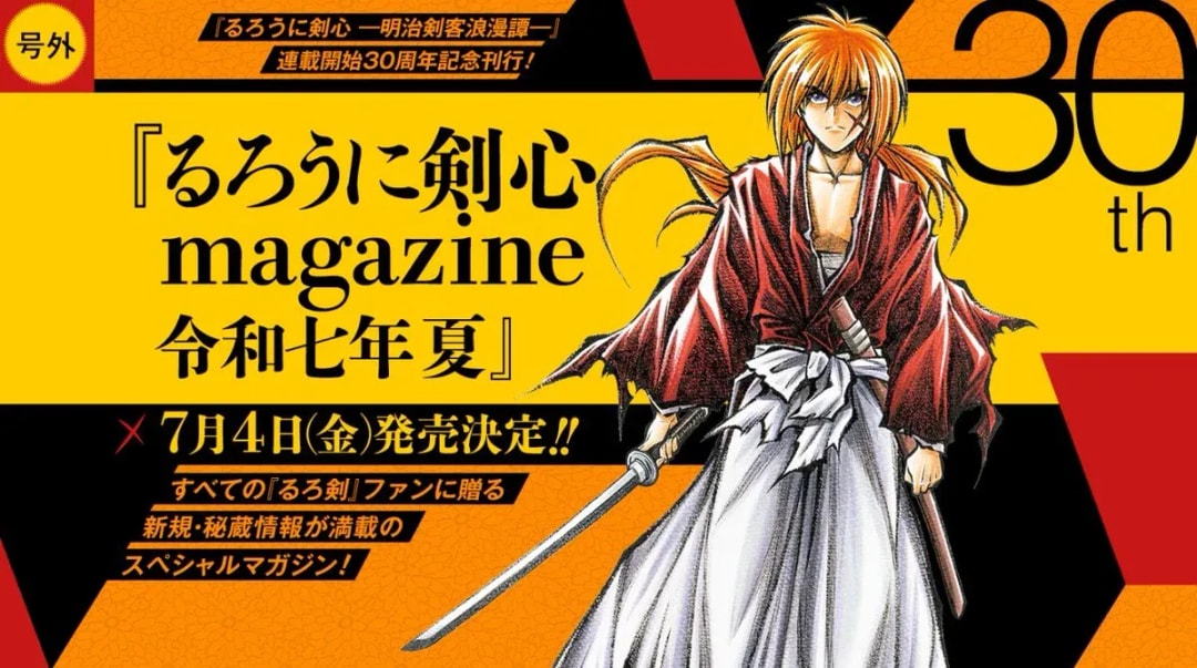 Rurouni Kenshin Magazine Summer Edition: Exclusive Interviews and Art Revealed!