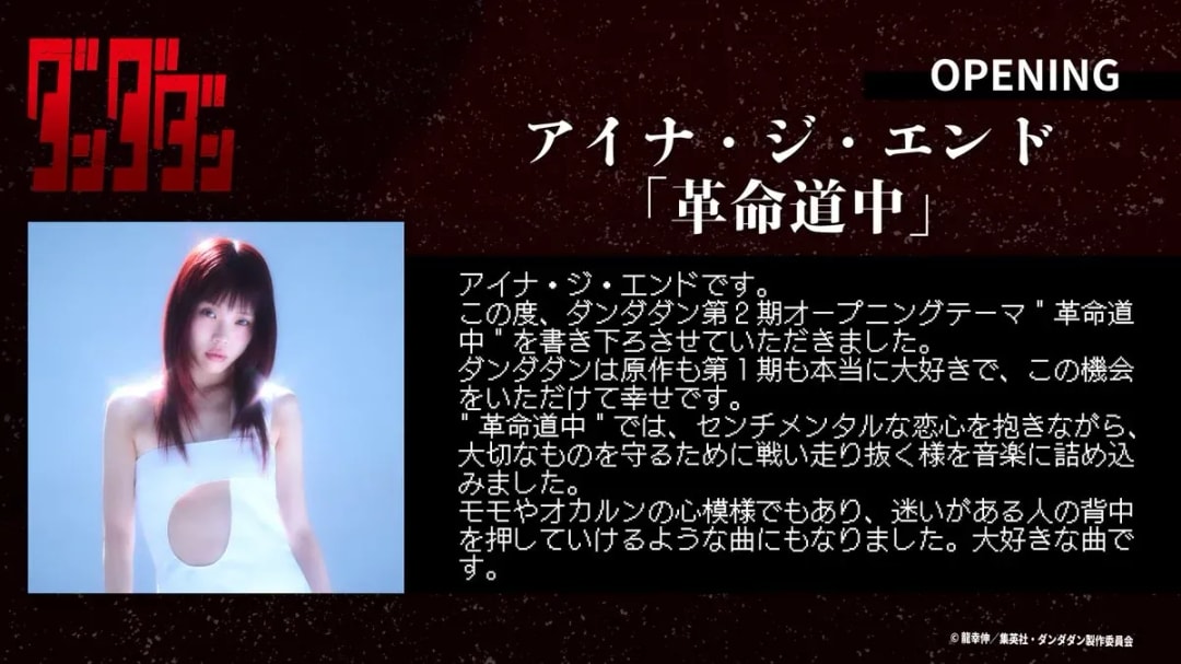 Dandadan Season 2: Aina The End's 'Revolutionary Journey' Set as Opening Theme