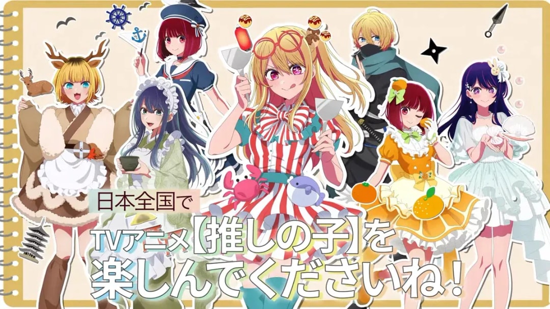 Oshi no Ko Launches Nationwide Cultural Collaboration Across Japan's 47 Prefectures