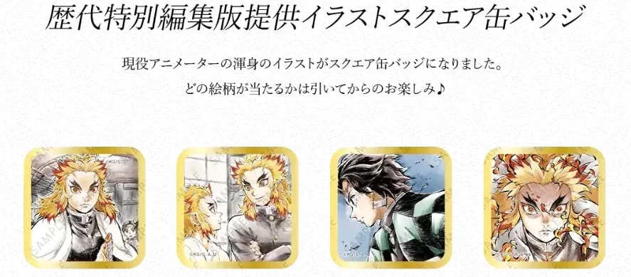 Discover Exclusive Prizes at the Demon Slayer Theater Dining Event