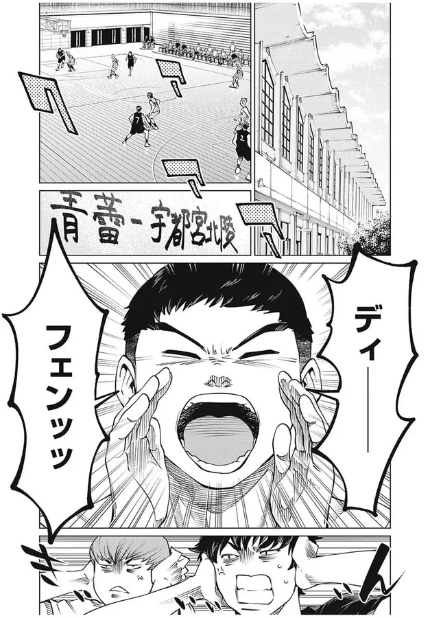 Aobano Basketball Episode 79: The Decisive Moment