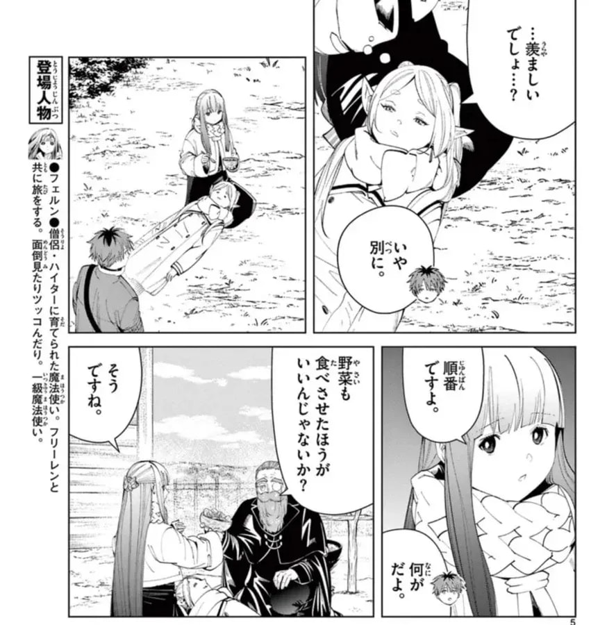 In-depth Analysis of Frieren: Beyond Journey's End Chapter 94