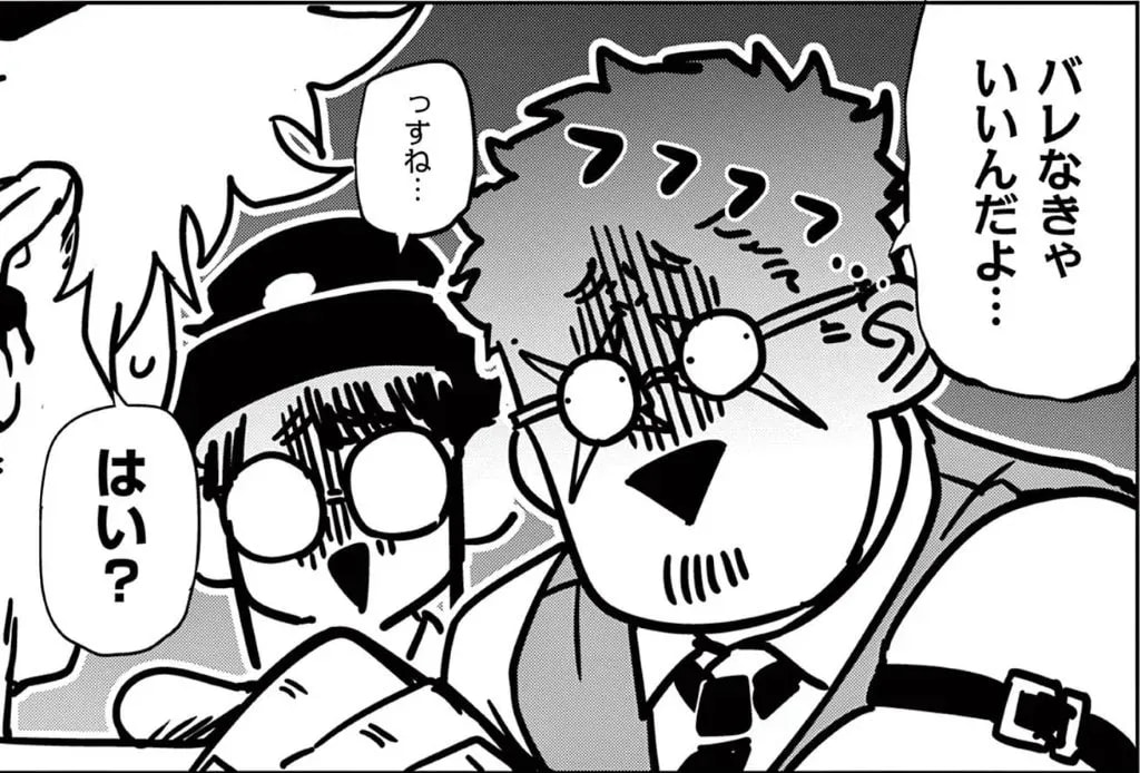 Discover the Thrilling Episode 38 of "Psycho Eyes" Now!