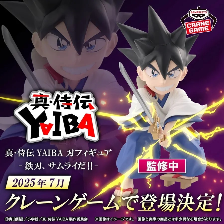 Exciting News: True Samurai Tale #YAIBA Anime and New Prizes!