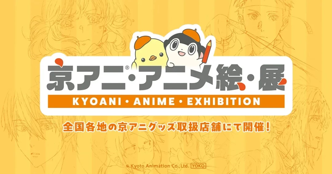 Kyoto Animation Anime Art Exhibition: A Must-Visit for Fans