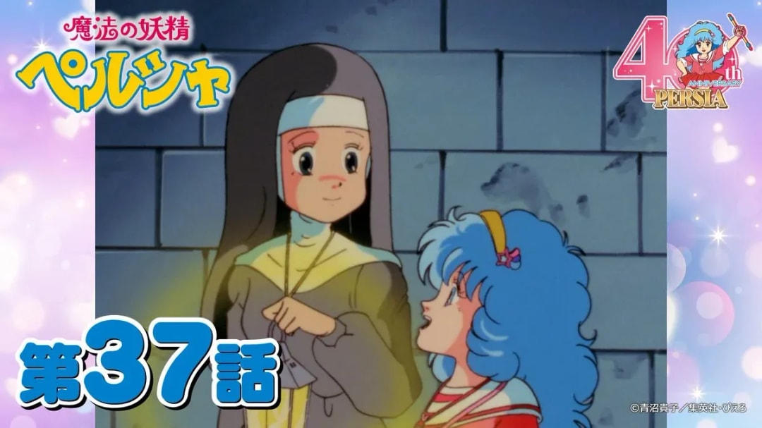 Don't Miss 'Persia, the Magic Fairy' Episode 37 on Pierrot Channel!