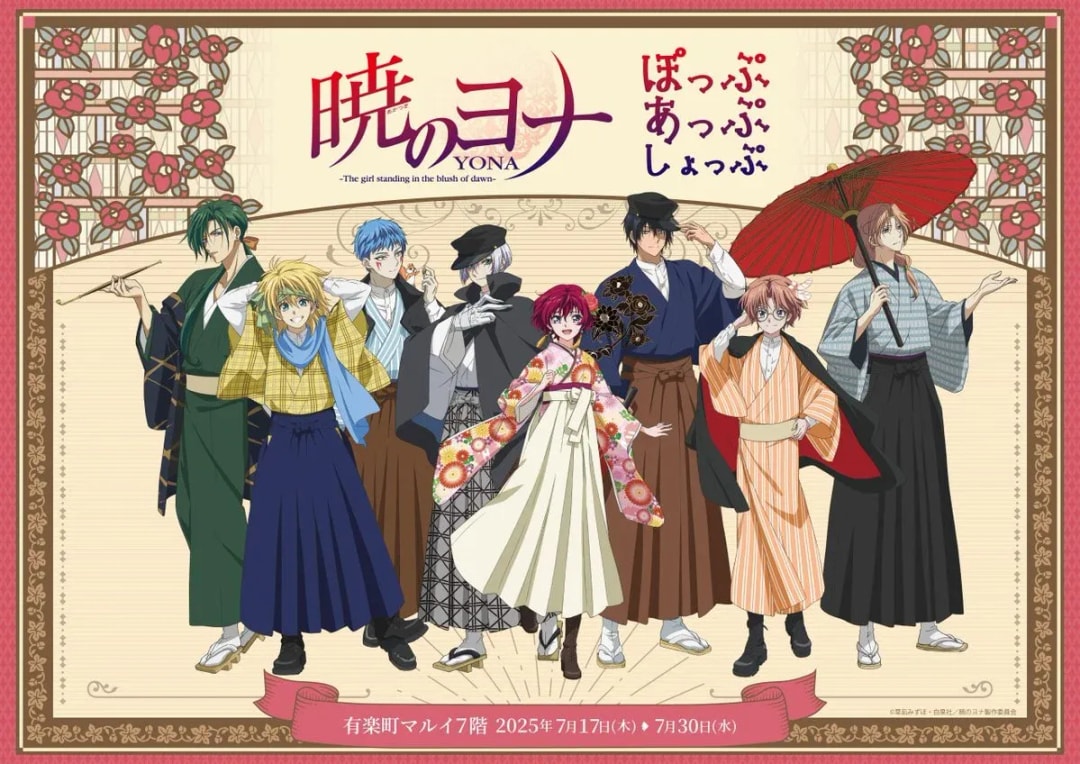 Yona of the Dawn POP UP SHOP Opens at Yurakucho Marui!