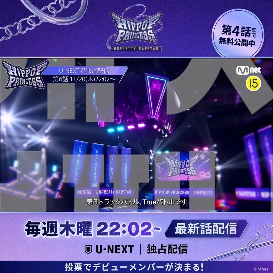 HIP POP Princess Episode 6: The Ultimate Diss Battle Begins!