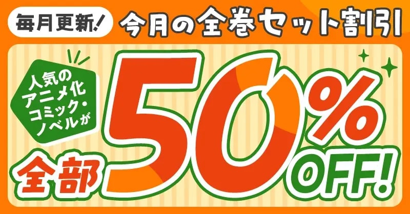 Top Manga Volume Sets to Buy Before May 31st
