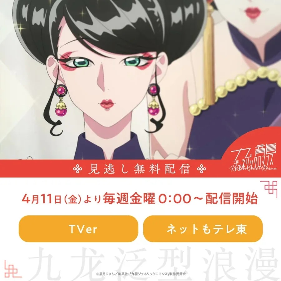 Kowloon Generic Romance Episode 5 Now Streaming for Free!