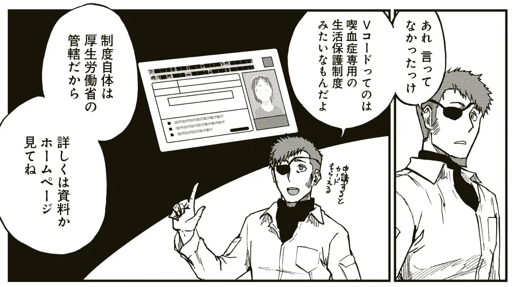 Discover VAMPXIA Chapter 6 in Young Gangan Issue 13