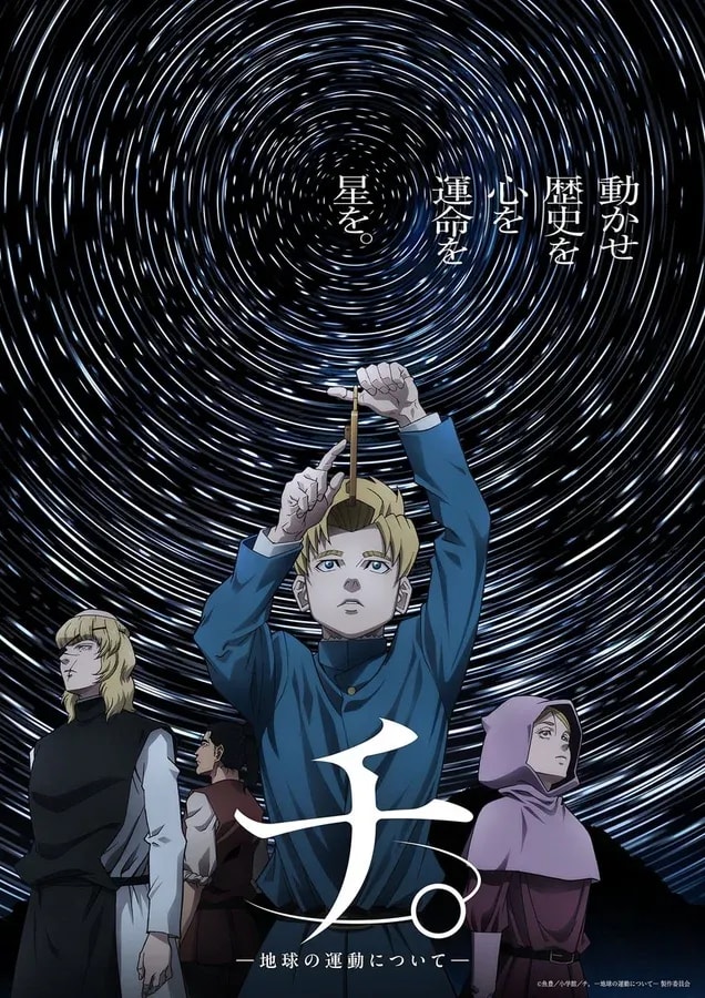 Exciting Release: 'Chi.' Blu-ray BOX Set Available on 9/26!