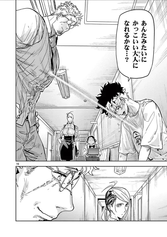 Discovering the Ideal Role Model: A Journey in 'Psycho Eyes' Manga