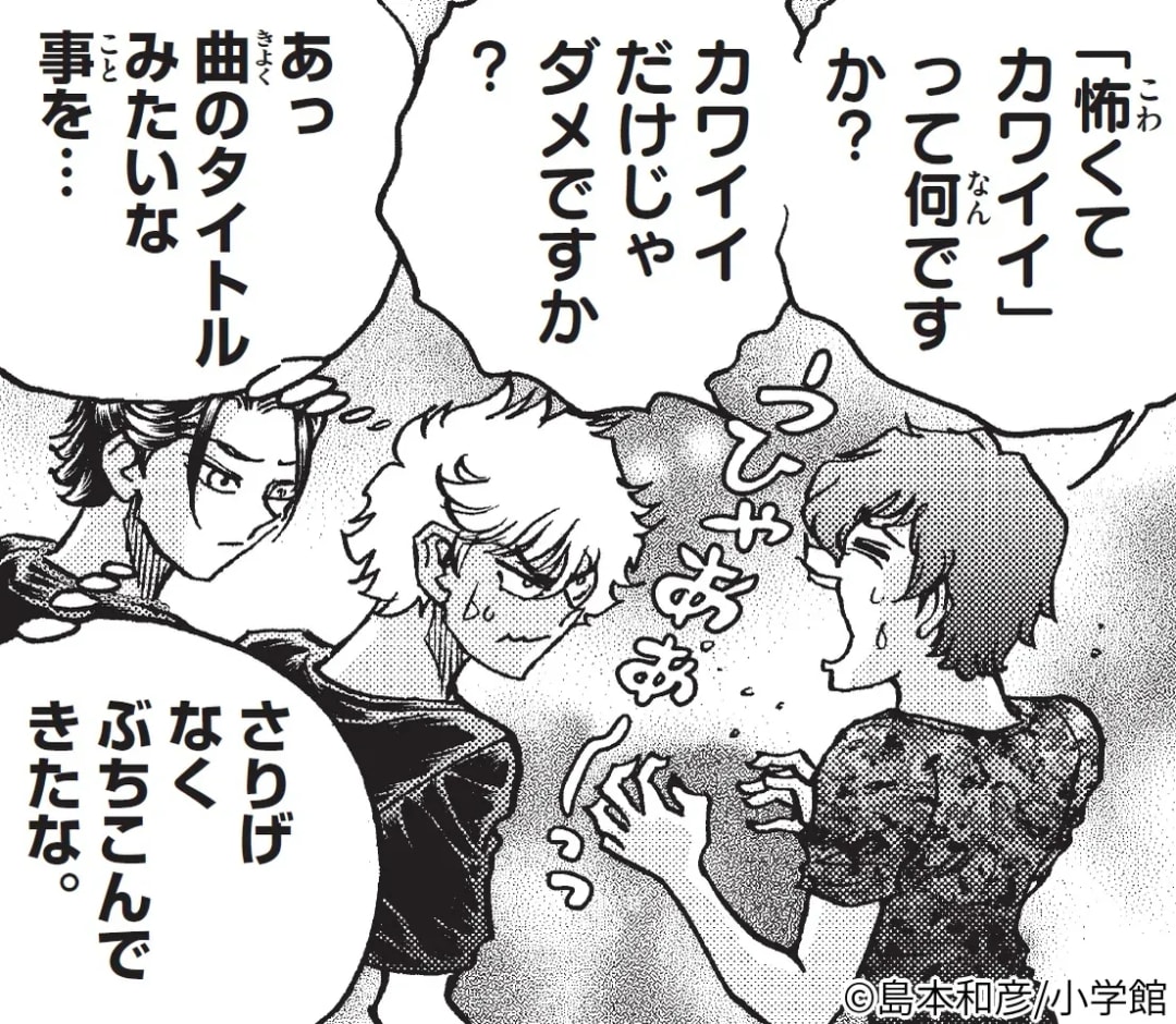 Vampidol Taki Episode 8: A Scary and Cute Adventure in Shonen Sunday