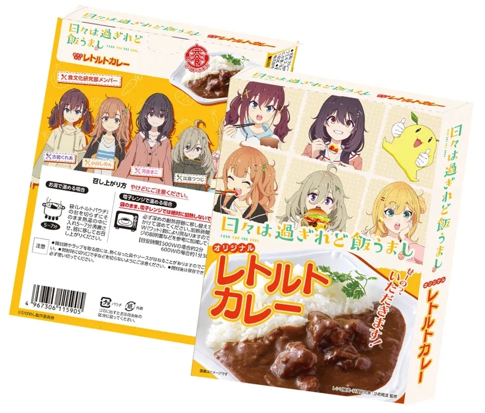P.A. Works Unveils 'Food for the Soul': A Culinary Anime Adventure with Exclusive Curry Experience