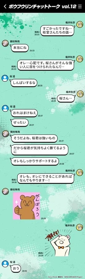 BOFURIN Chat Talk: Dive into the Daily Lives of Your Favorite Characters