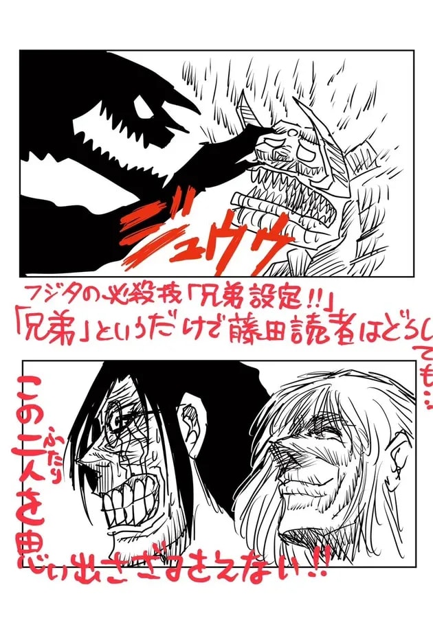 Kazuhiro Fujita's Mastery of Sibling Relationships