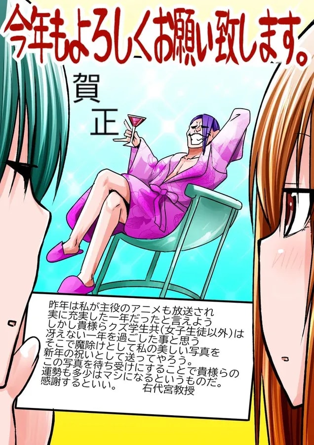 Celebrate the New Year with Grand Blue and Temple