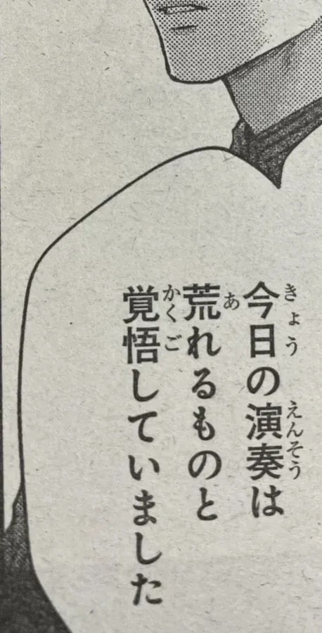 Kono Oto Tomare! Chapter 144 Typo Alert and Apology