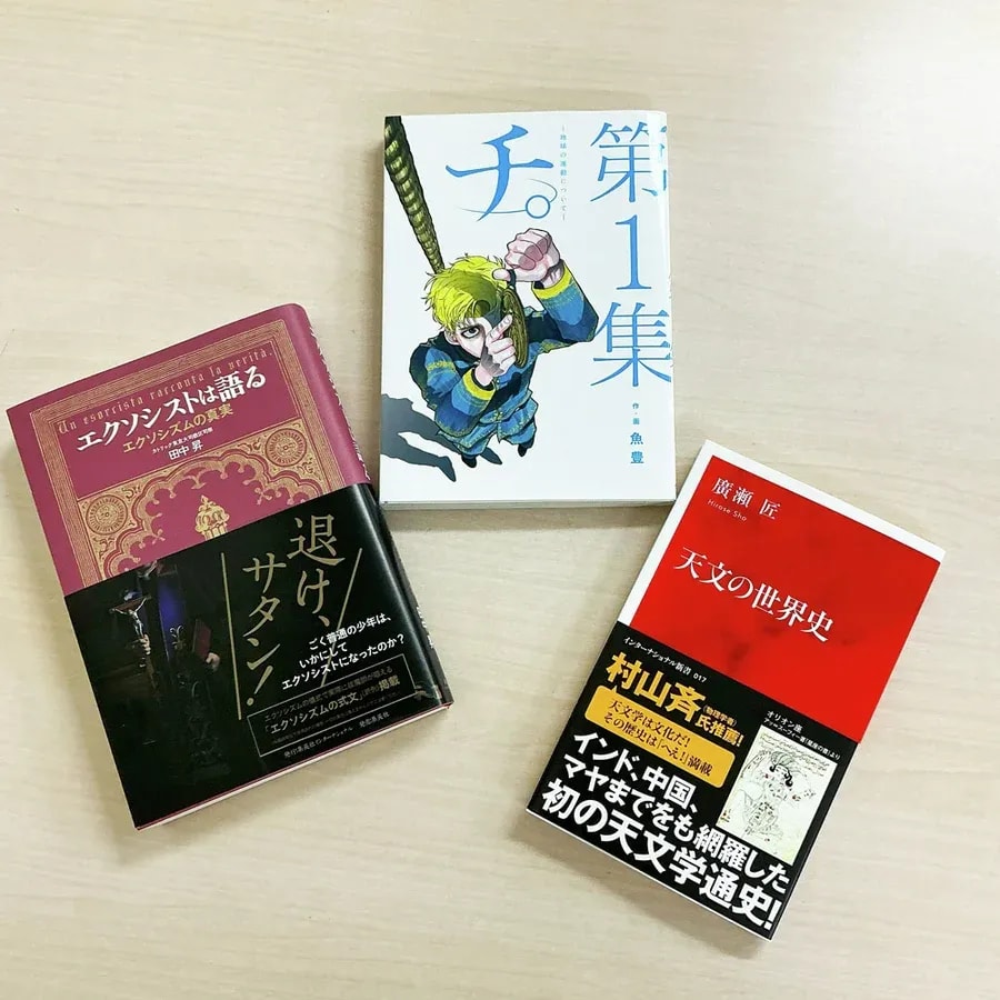 Exploring the Depths of "Chi." Through Companion Literature