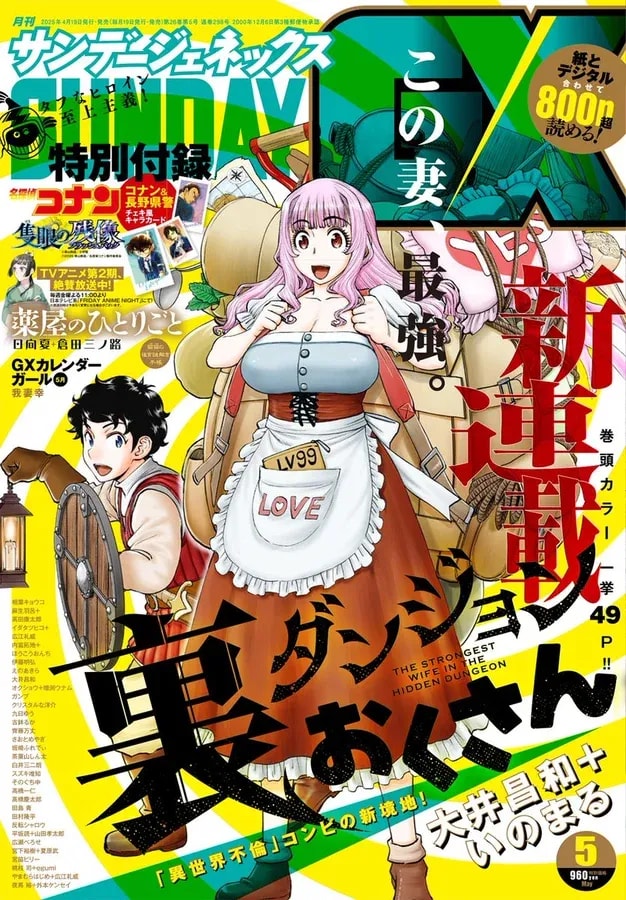 Latest Chapter Alert: BLACK LAGOON: Eda Initial Stage Chapter 37 in Sunday GX May Issue