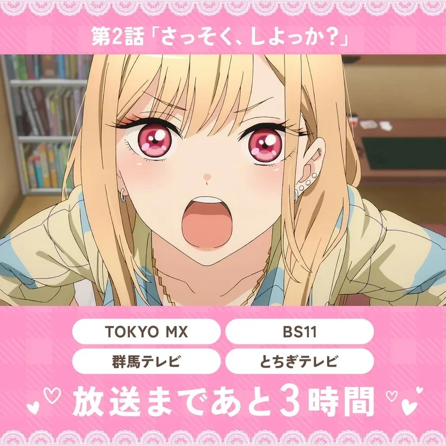 Anticipation Builds for the Second Episode Rebroadcast of Dress-Up Darling