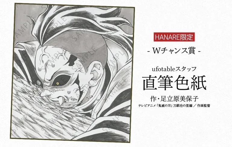 Exclusive Demon Slayer: Kimetsu no Yaiba Theater Dining Illustration Released