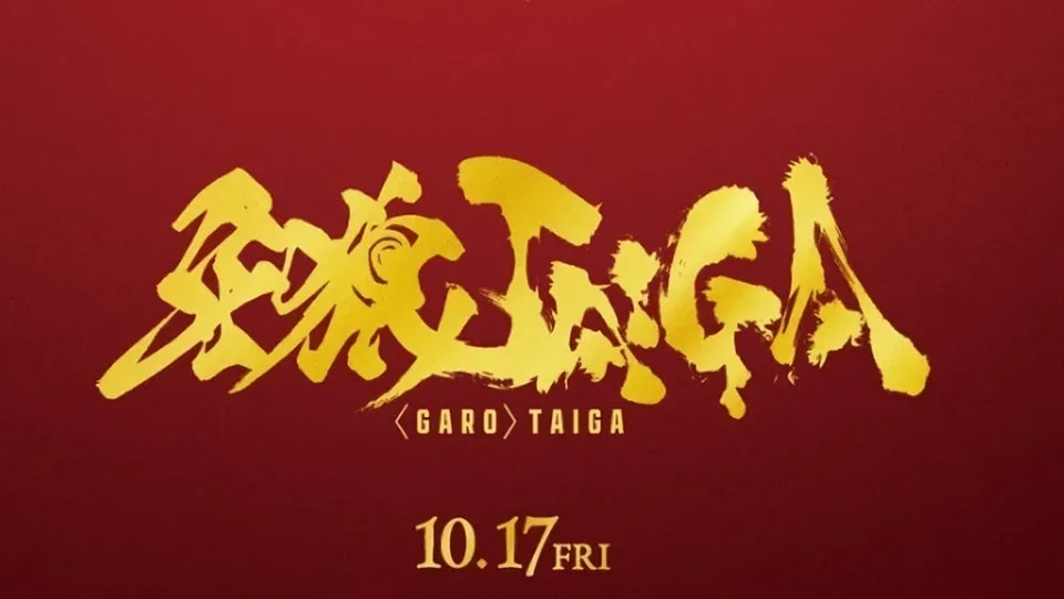 GARO Celebrates 20th Anniversary with 'TAIGA' Movie Premiere in Japan on October 17