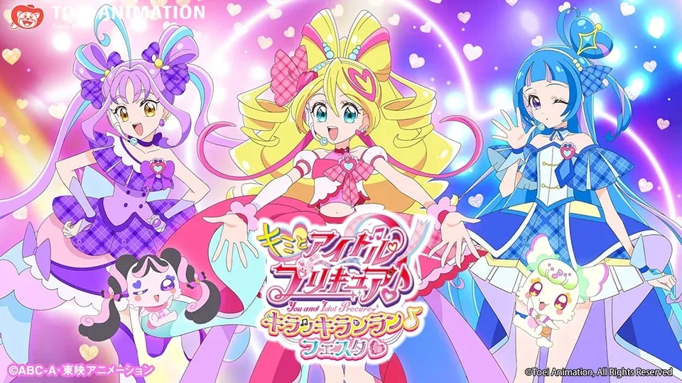 You and Idol Precure♪ Introduces Cure Zukyoon and Cure Kiss Merchandise for Upcoming Kirakiranran Festa